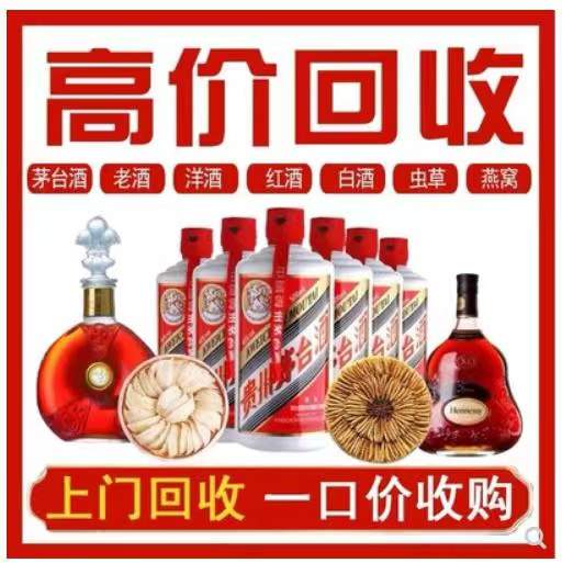 呼玛回收茅台酒